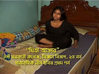 Bangladeshi girl Mita part-1